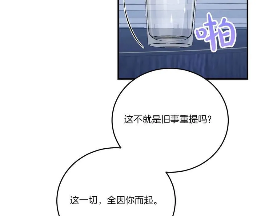 第83话 刺杀的方法 第72页
