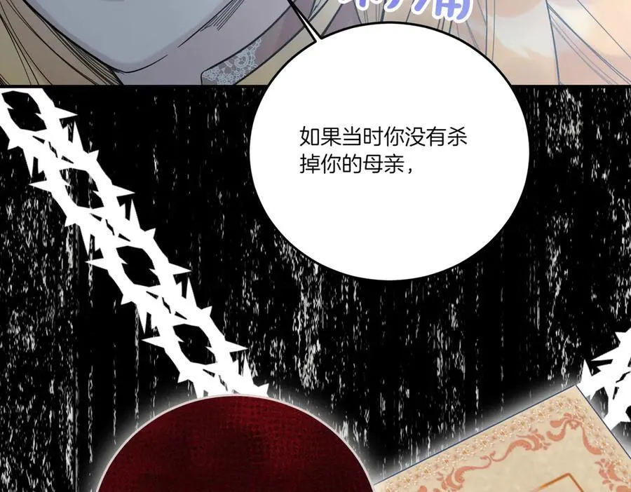 第83话 刺杀的方法 第74页