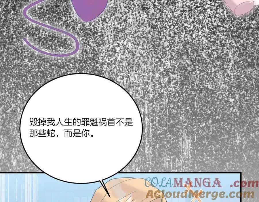 第83话 刺杀的方法 第77页