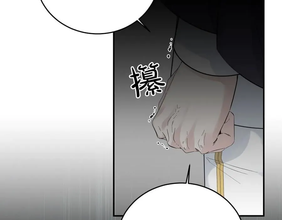 第83话 刺杀的方法 第80页
