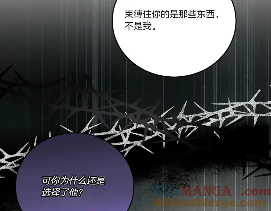 第83话 刺杀的方法 第81页