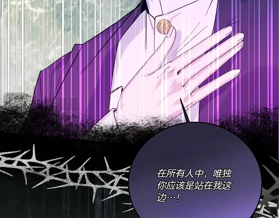 第83话 刺杀的方法 第83页