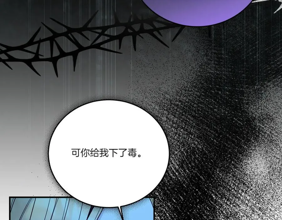 第83话 刺杀的方法 第84页