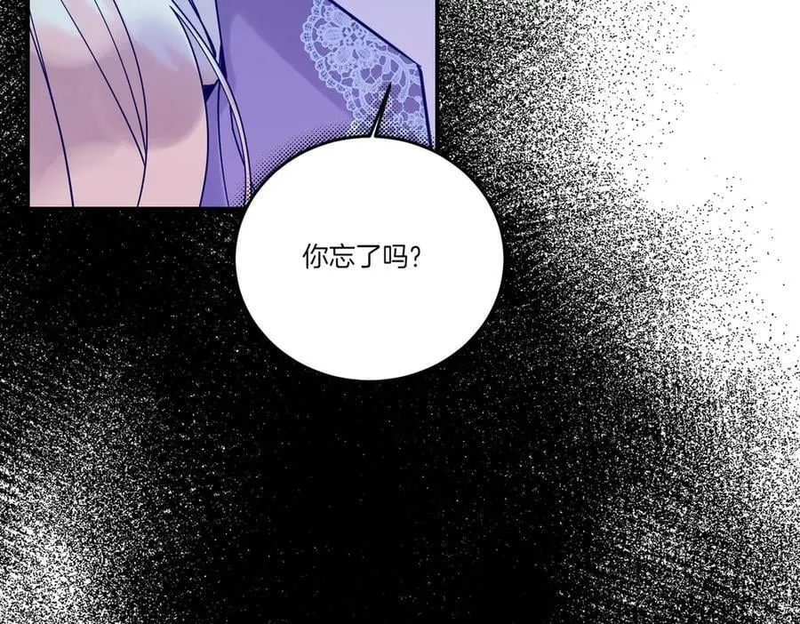 第83话 刺杀的方法 第86页