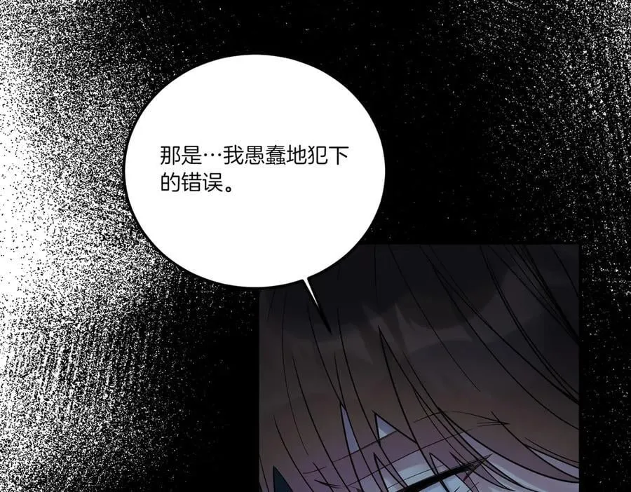 第83话 刺杀的方法 第87页
