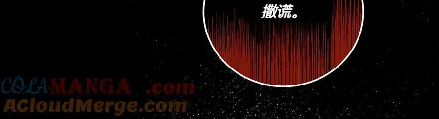 第83话 刺杀的方法 第89页