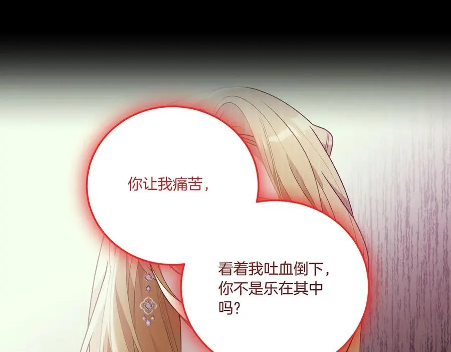 第83话 刺杀的方法 第90页