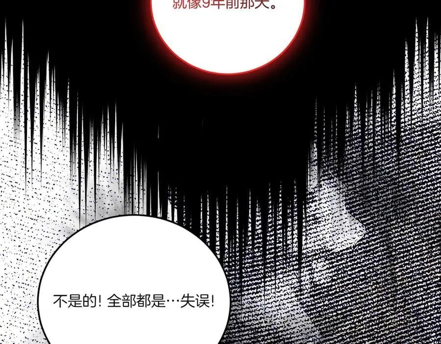 第83话 刺杀的方法 第92页