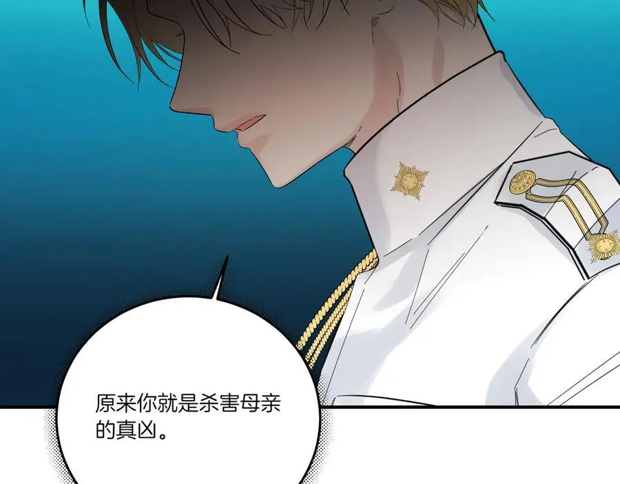 第83话 刺杀的方法 第98页