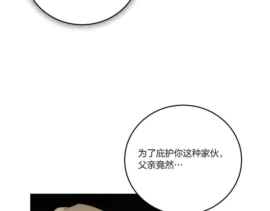 第83话 刺杀的方法 第99页