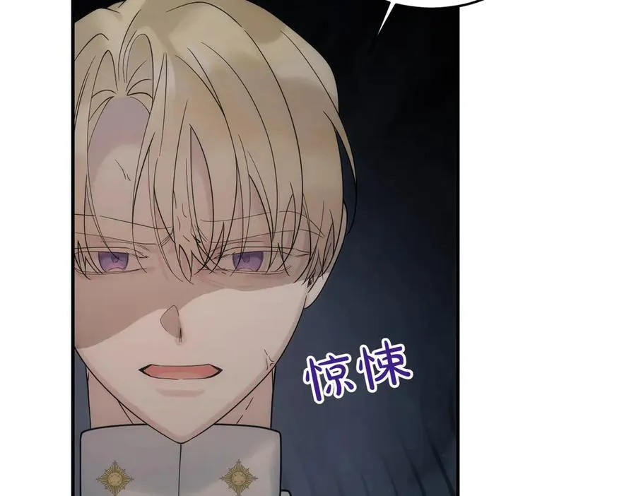 第83话 刺杀的方法 第100页