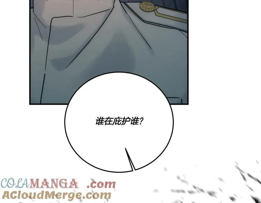第83话 刺杀的方法 第101页