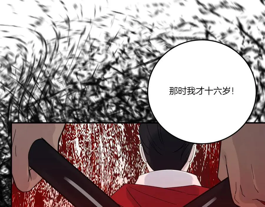 第83话 刺杀的方法 第102页