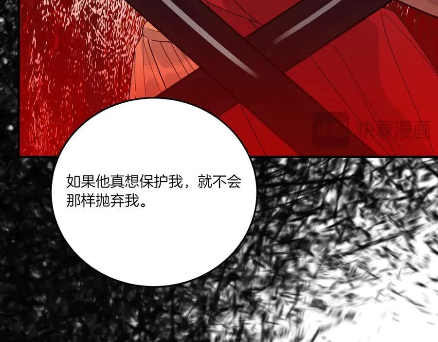 第83话 刺杀的方法 第103页
