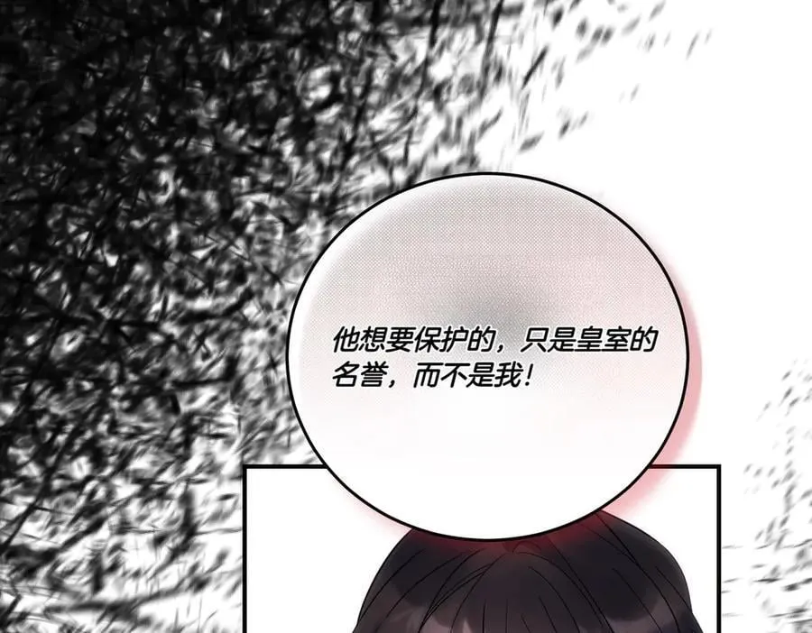 第83话 刺杀的方法 第104页