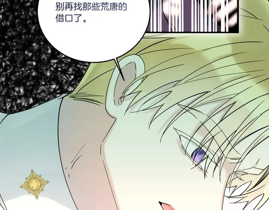 第83话 刺杀的方法 第106页