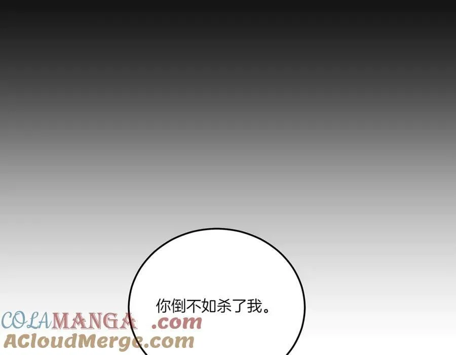 第83话 刺杀的方法 第109页