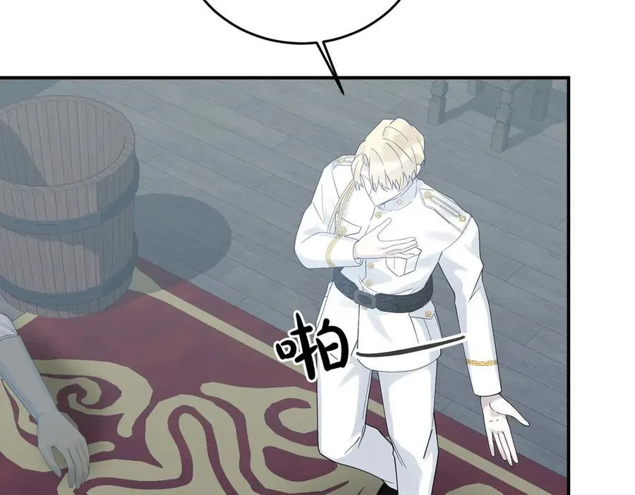 第83话 刺杀的方法 第110页