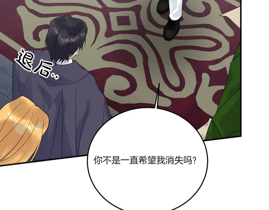 第83话 刺杀的方法 第111页