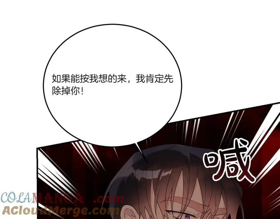 第83话 刺杀的方法 第113页