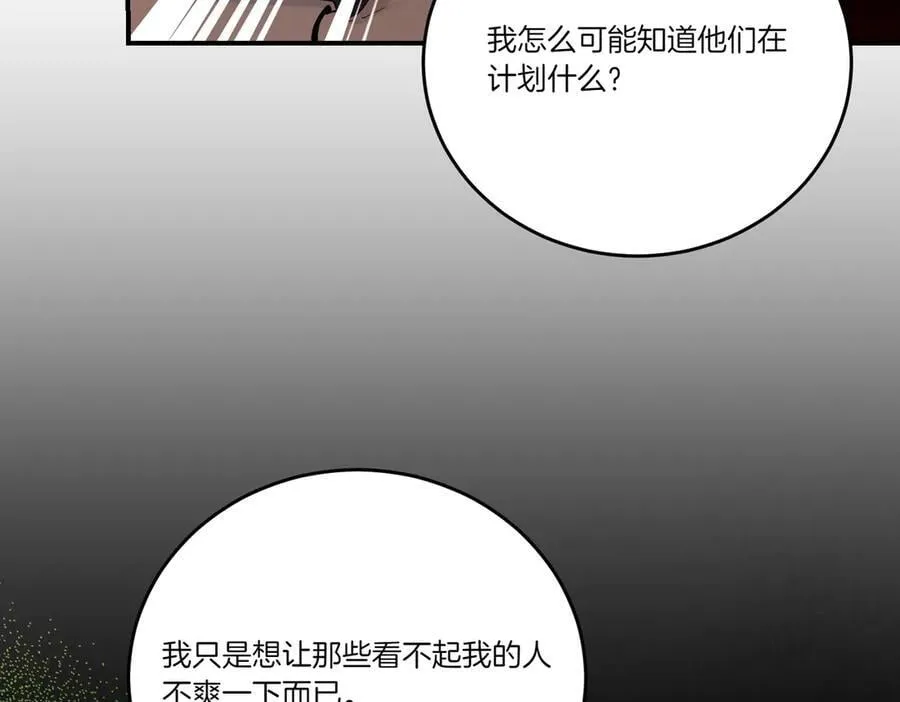 第83话 刺杀的方法 第115页