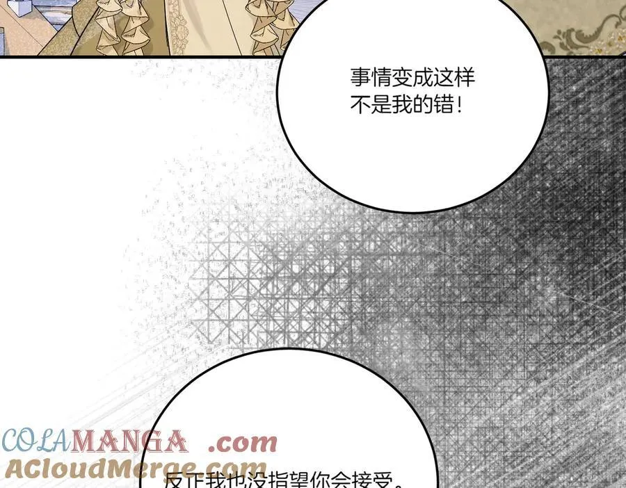 第83话 刺杀的方法 第117页