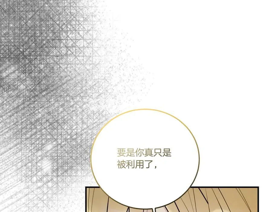 第83话 刺杀的方法 第120页