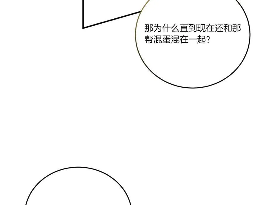 第83话 刺杀的方法 第122页
