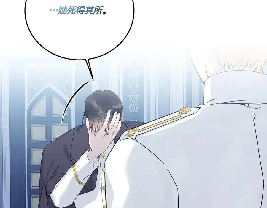 第83话 刺杀的方法 第123页