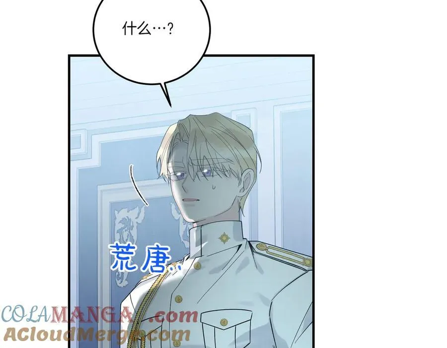 第83话 刺杀的方法 第125页