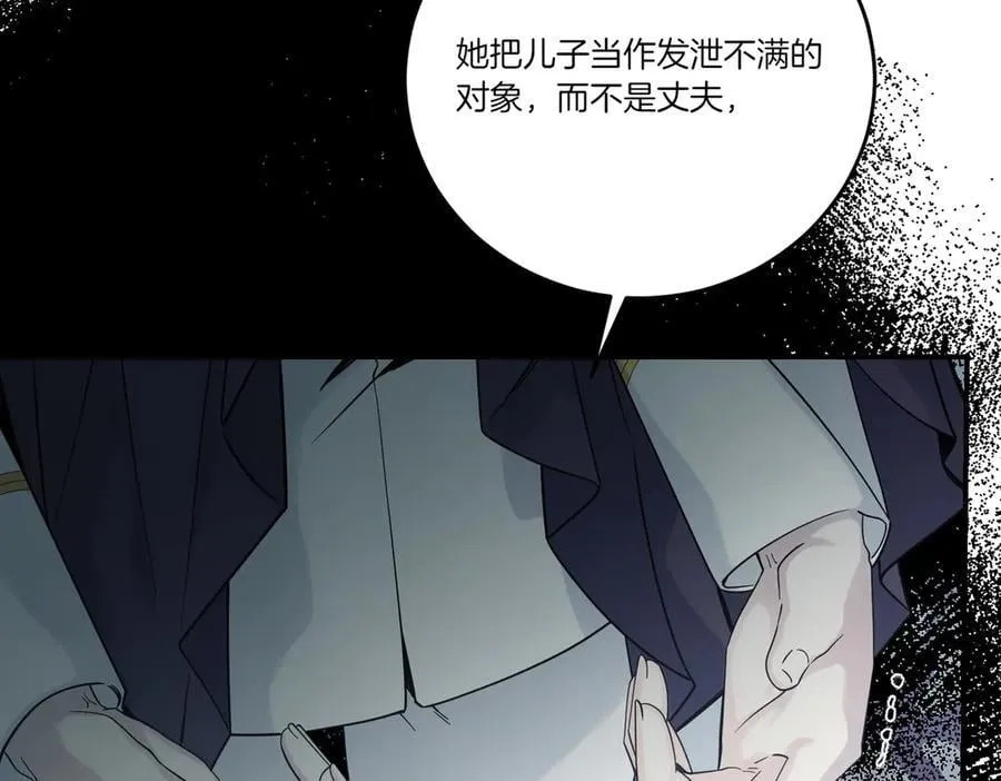 第83话 刺杀的方法 第127页
