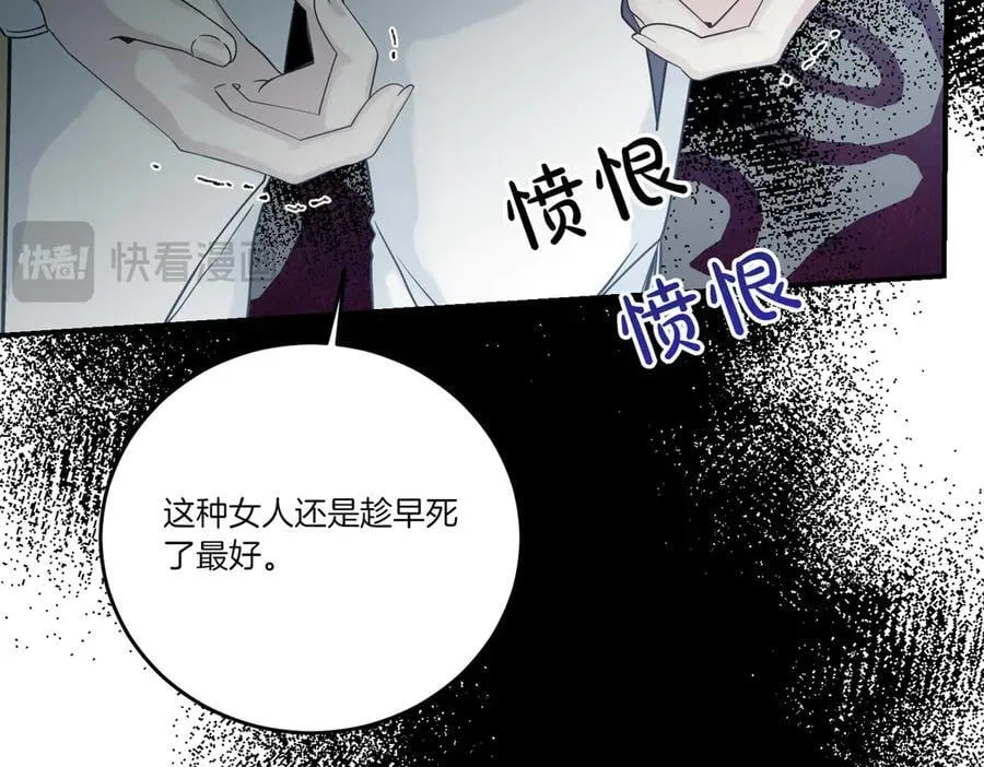 第83话 刺杀的方法 第128页