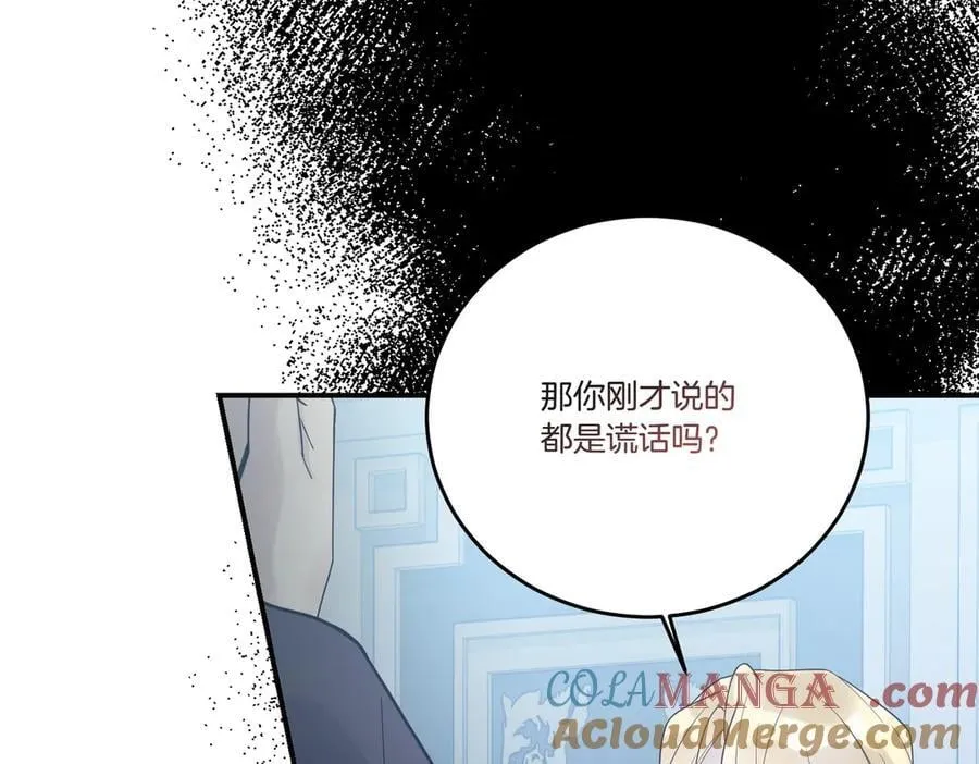 第83话 刺杀的方法 第129页