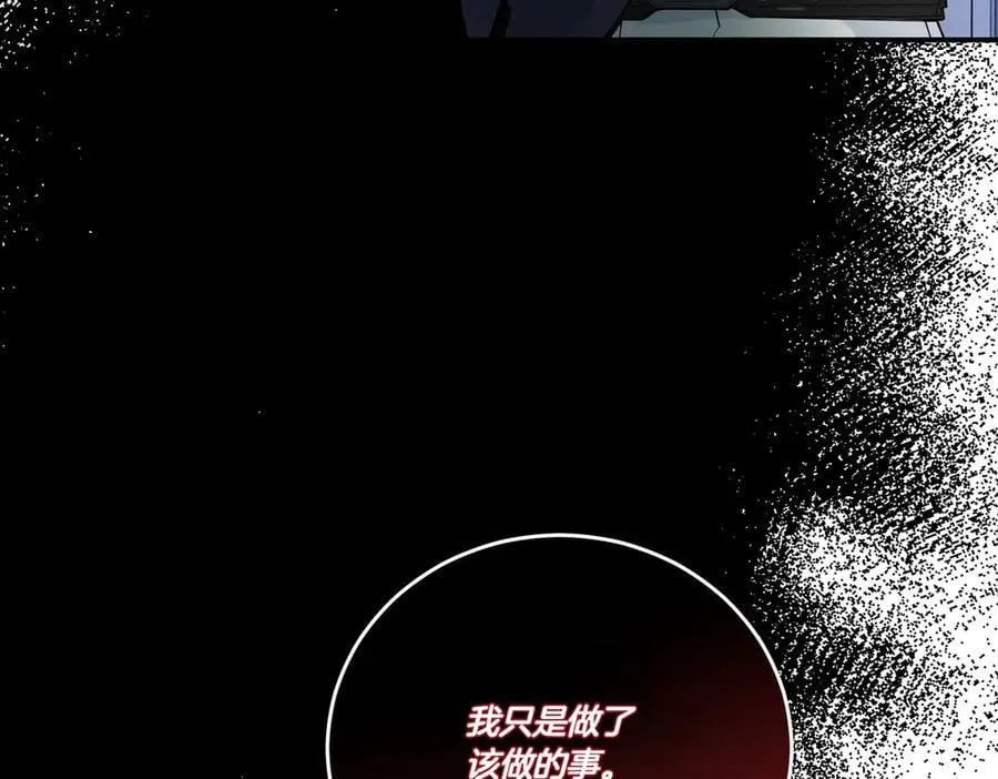 第83话 刺杀的方法 第131页