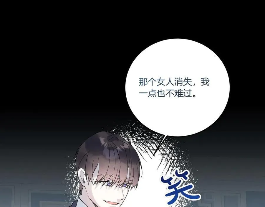第83话 刺杀的方法 第135页