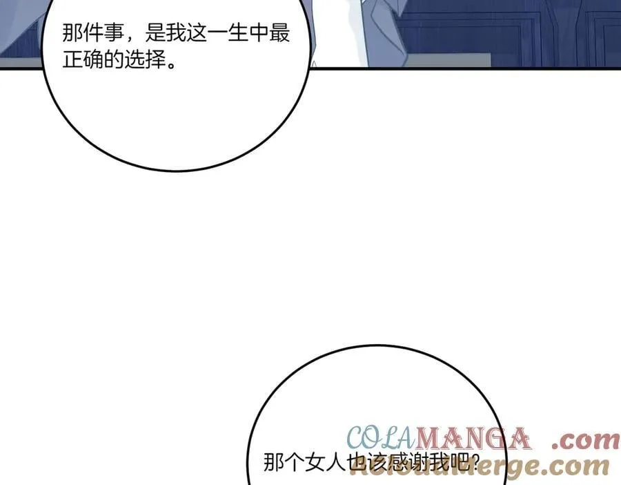 第83话 刺杀的方法 第137页