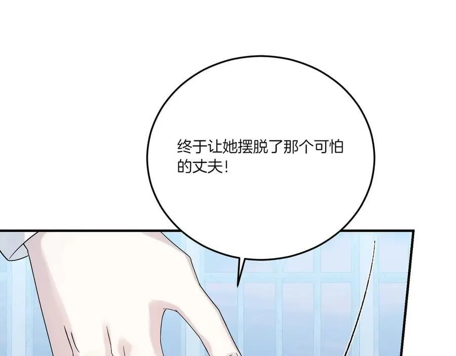 第83话 刺杀的方法 第140页