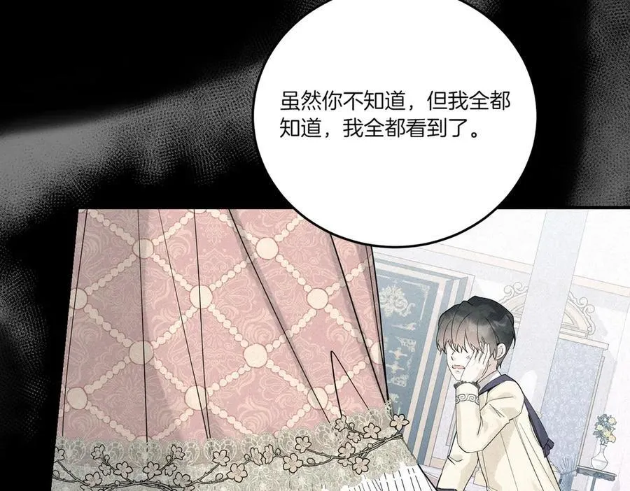 第83话 刺杀的方法 第143页