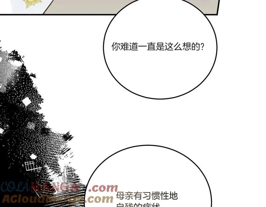 第83话 刺杀的方法 第149页