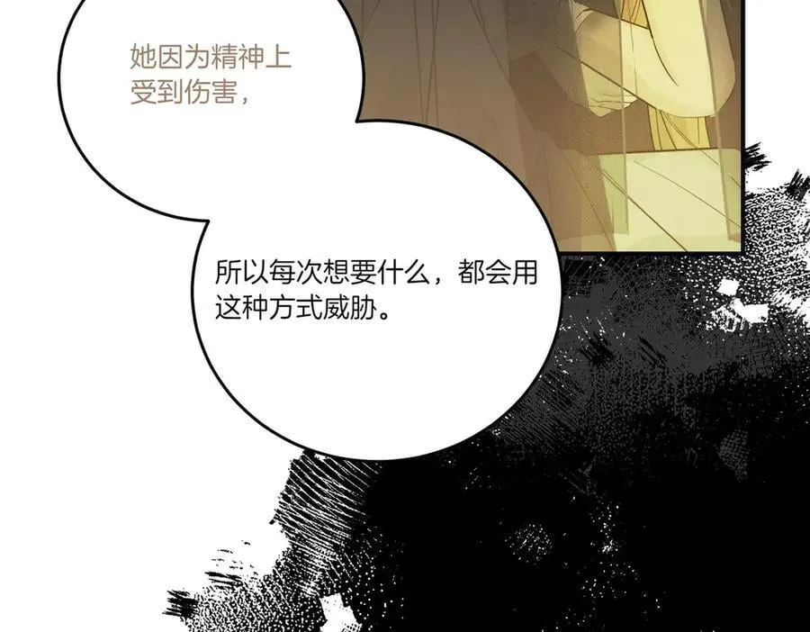 第83话 刺杀的方法 第151页