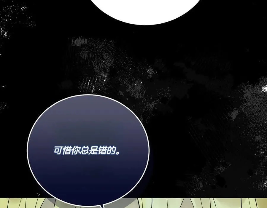 第83话 刺杀的方法 第154页