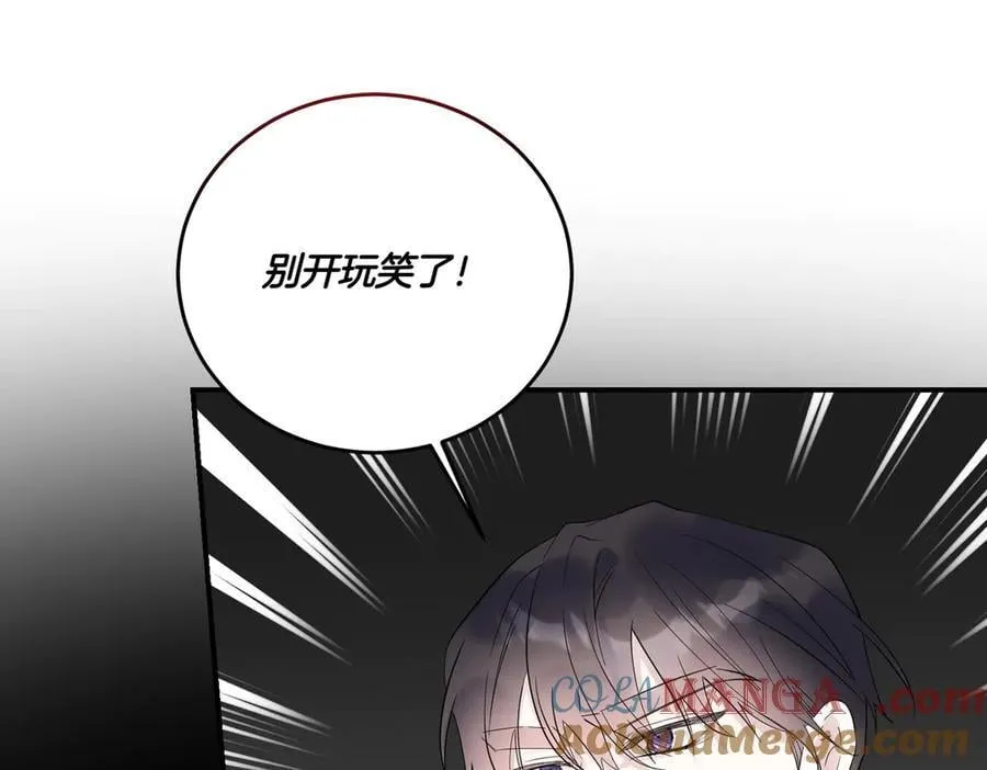 第83话 刺杀的方法 第157页