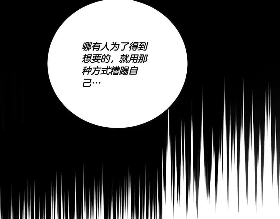 第83话 刺杀的方法 第159页
