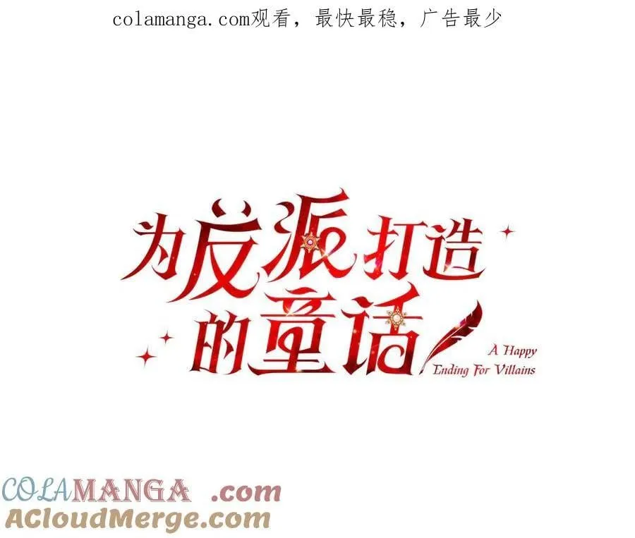 第84话 懊悔 第1页
