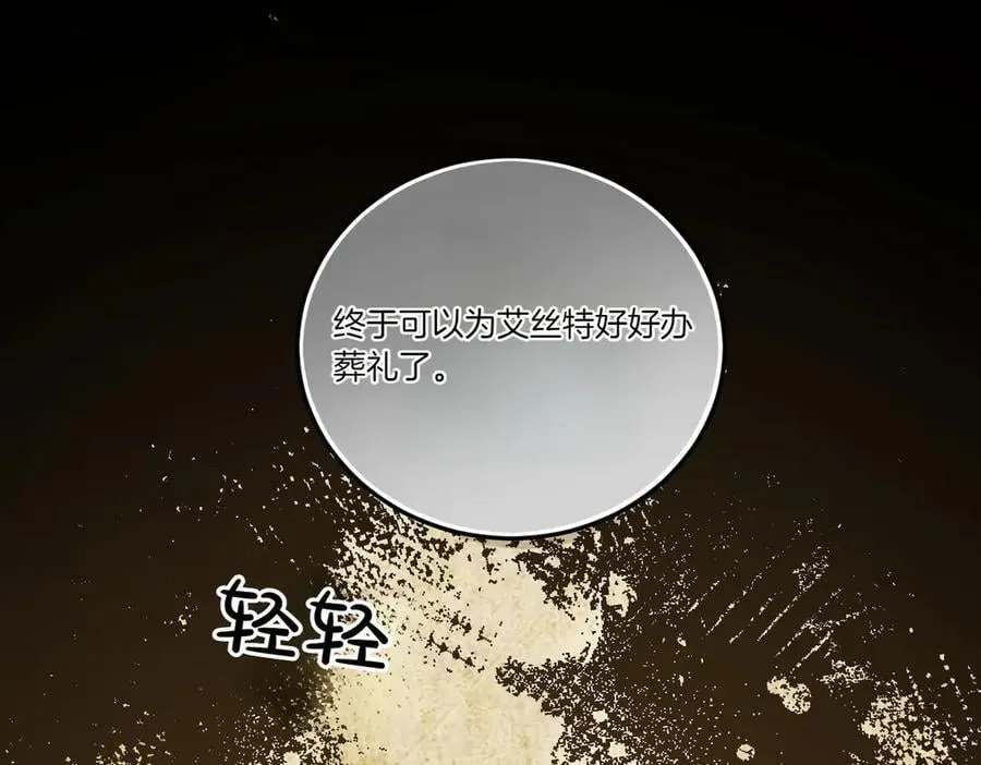 第84话 懊悔 第3页
