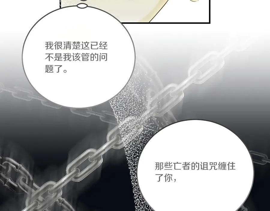 第84话 懊悔 第7页