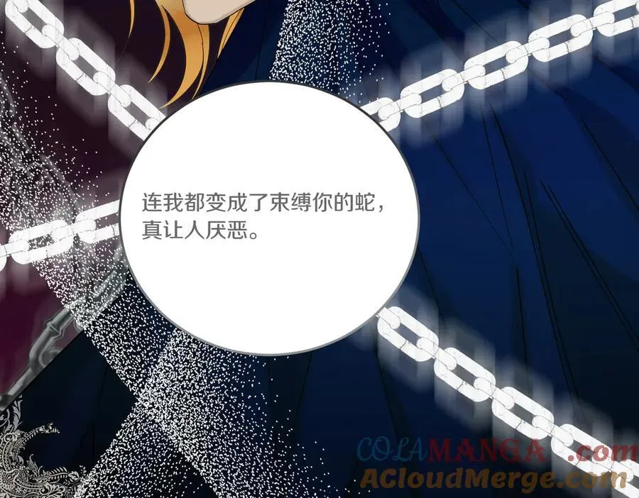 第84话 懊悔 第9页