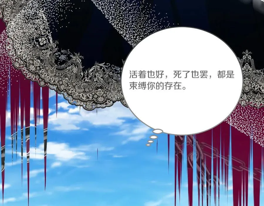 第84话 懊悔 第10页
