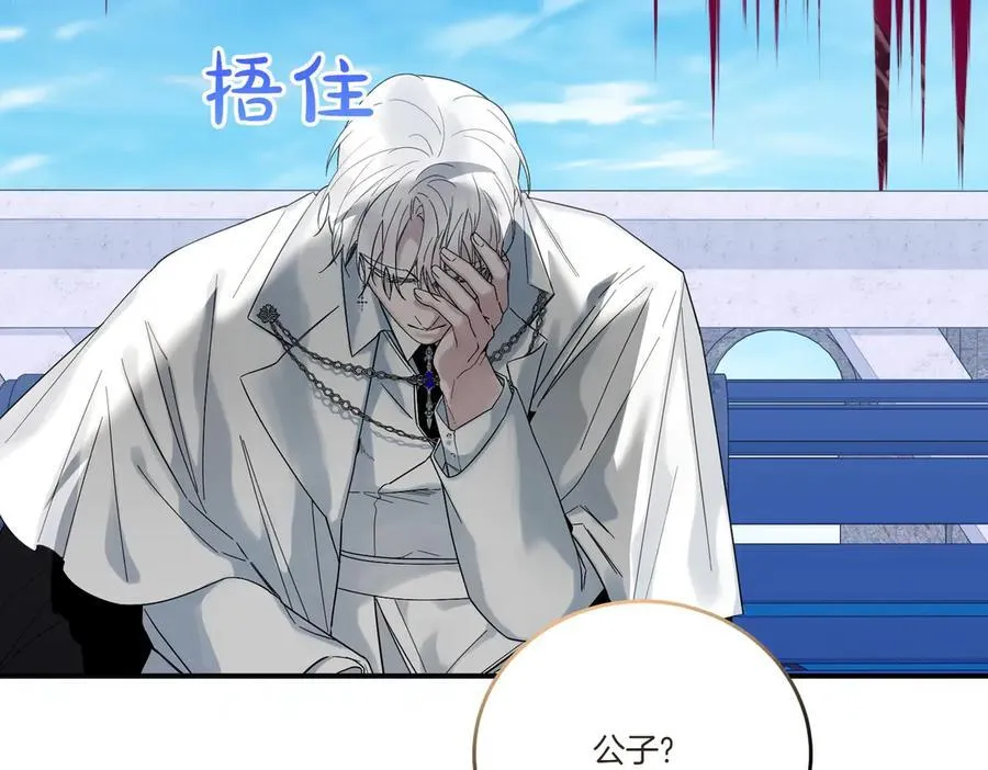第84话 懊悔 第11页