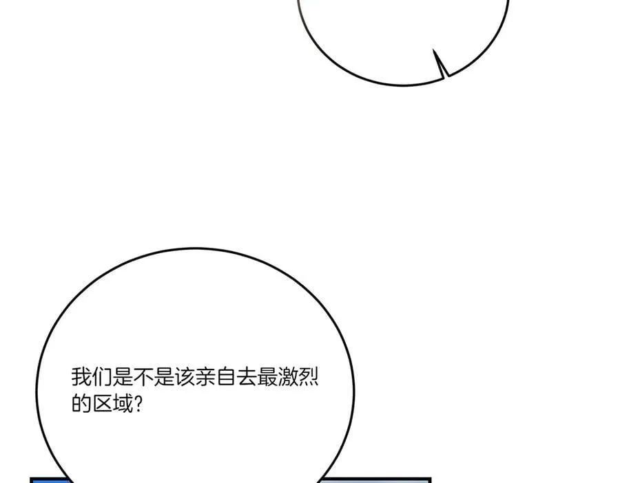 第84话 懊悔 第12页